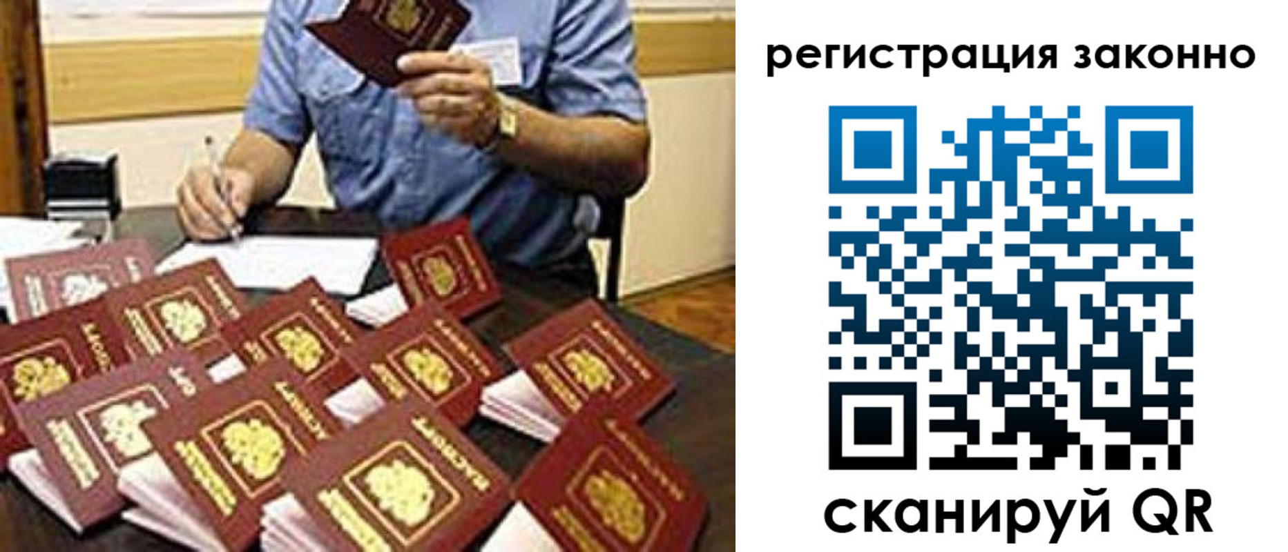 временная регистрация поиск в Алагире